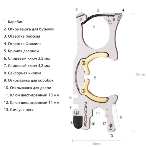 Брелок мультитул Roxon Spirit, S705 фото 2